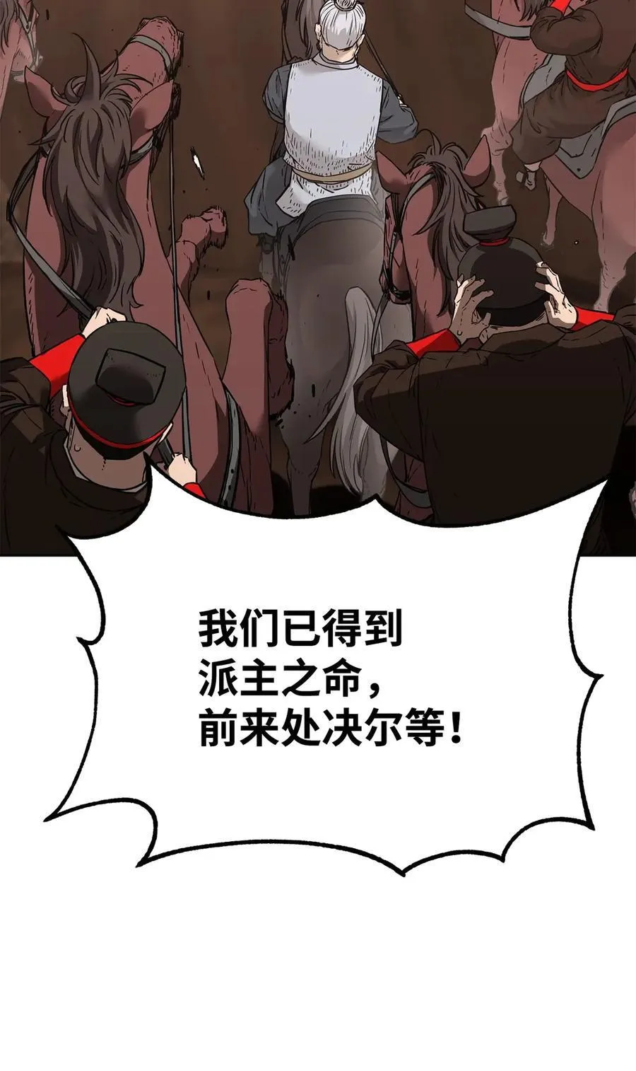 158 首战前夕 第81页