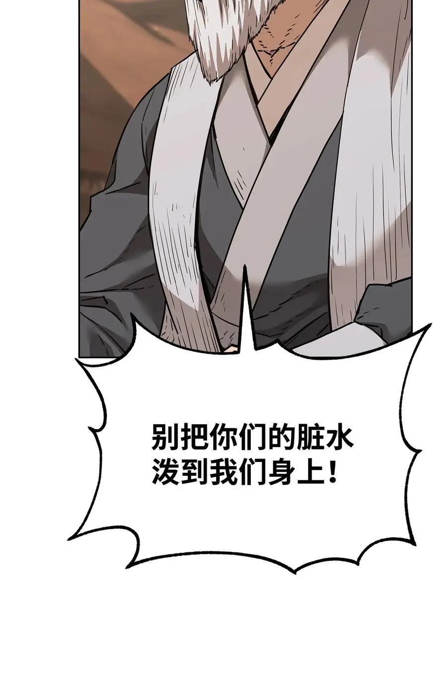 158 首战前夕 第83页