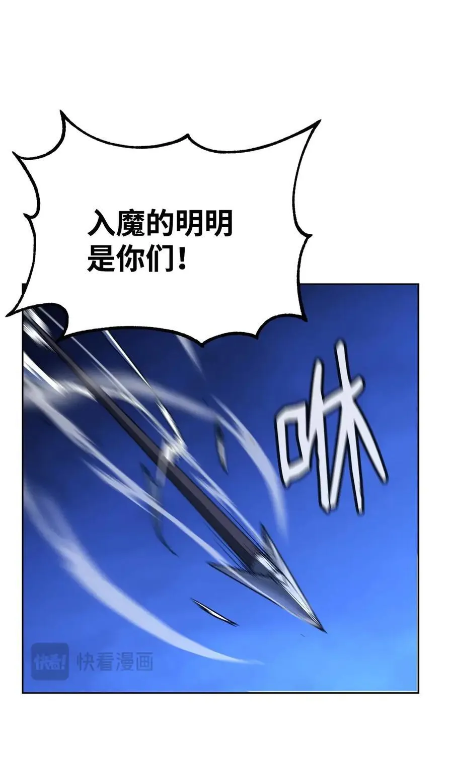 158 首战前夕 第84页