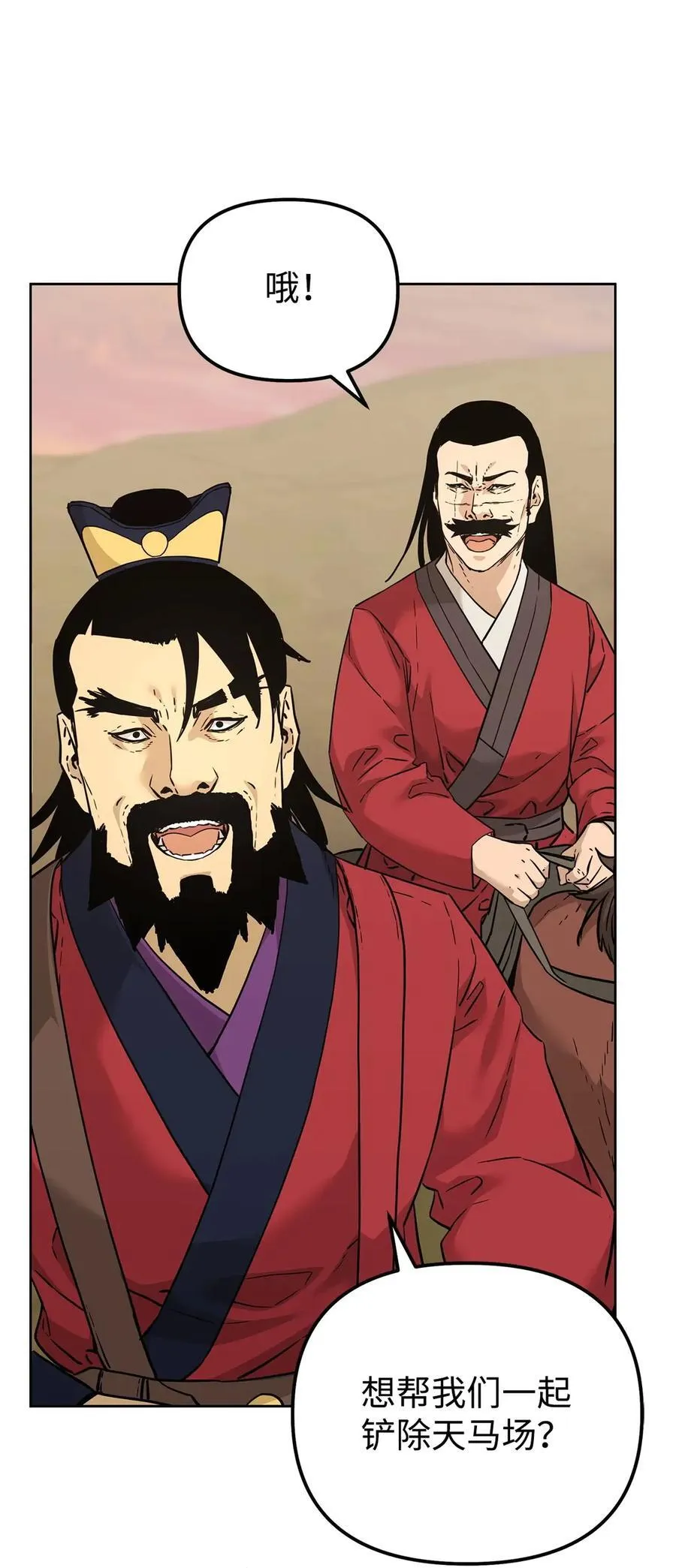 158 首战前夕 第93页