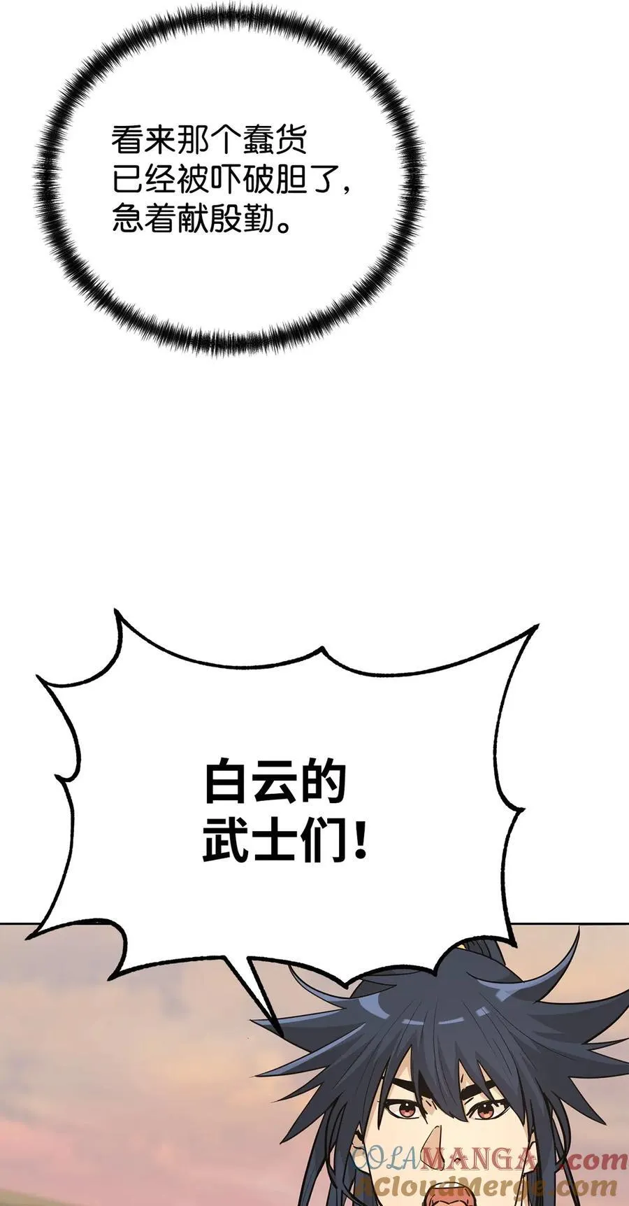 158 首战前夕 第94页