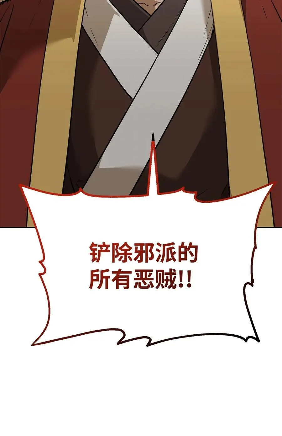 158 首战前夕 第98页