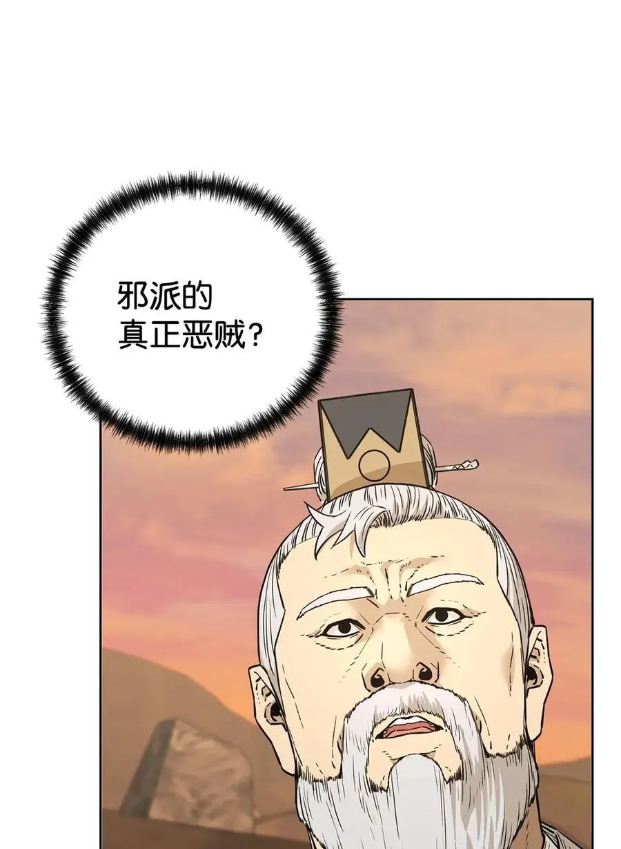 159 强大的增幅效果 第6页