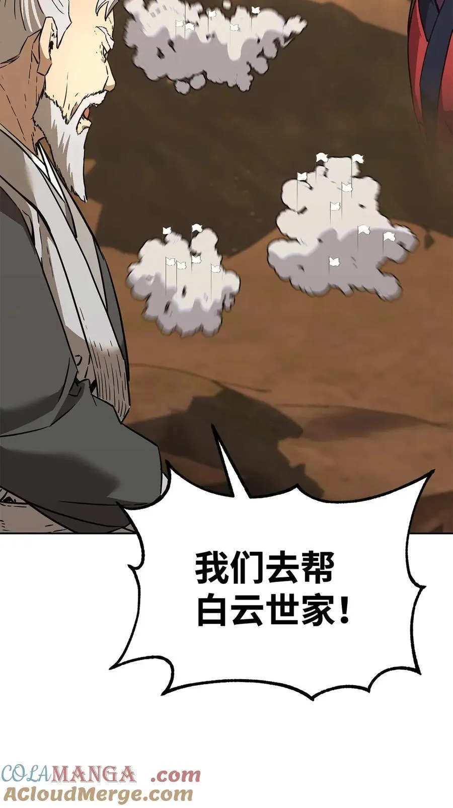 159 强大的增幅效果 第9页