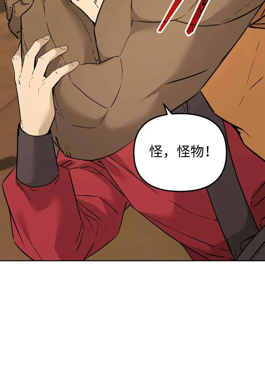 159 强大的增幅效果 第20页