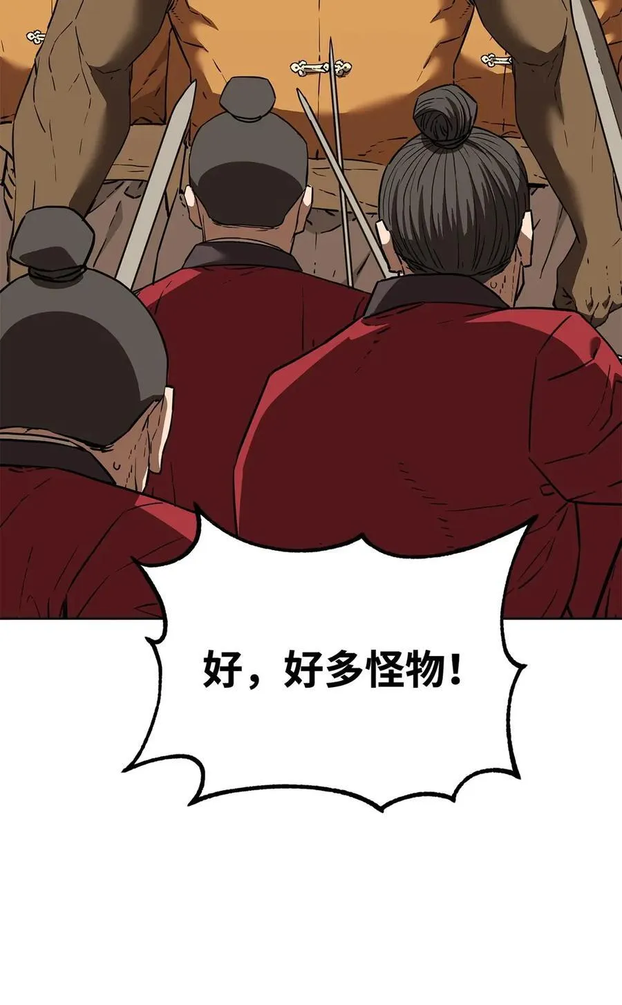 159 强大的增幅效果 第24页