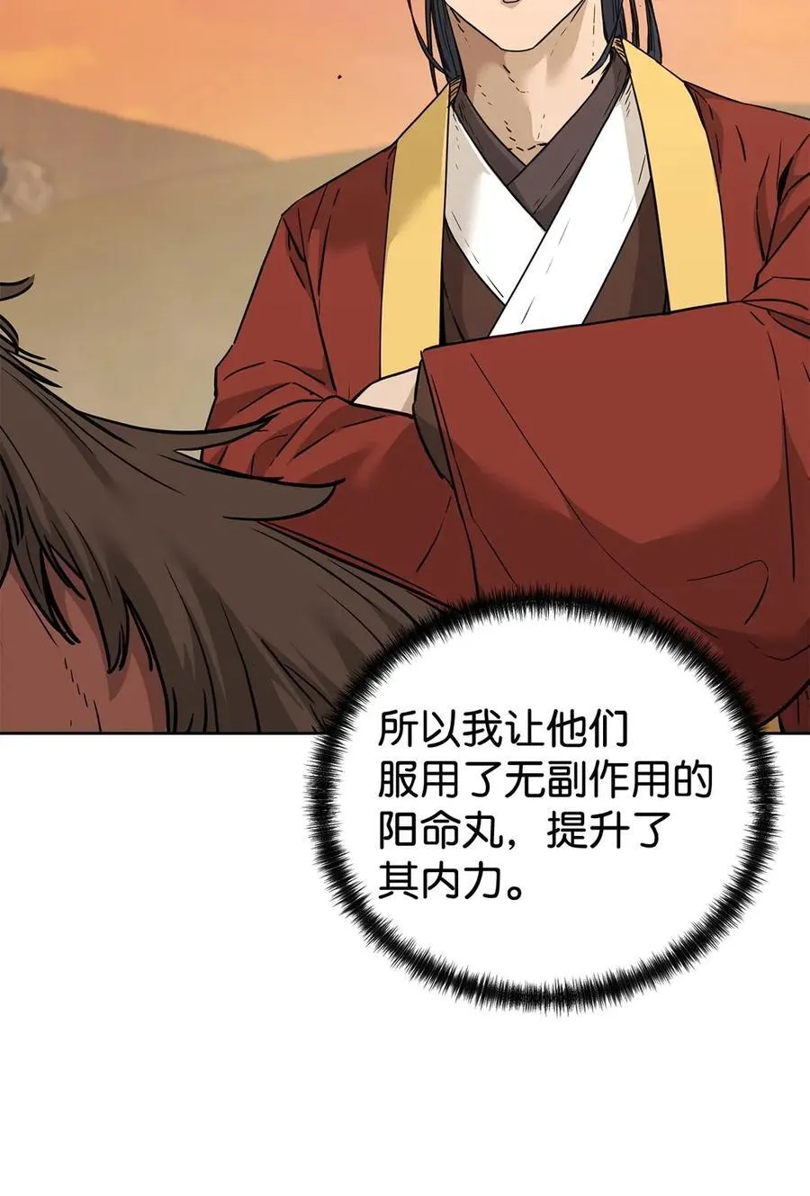 159 强大的增幅效果 第42页