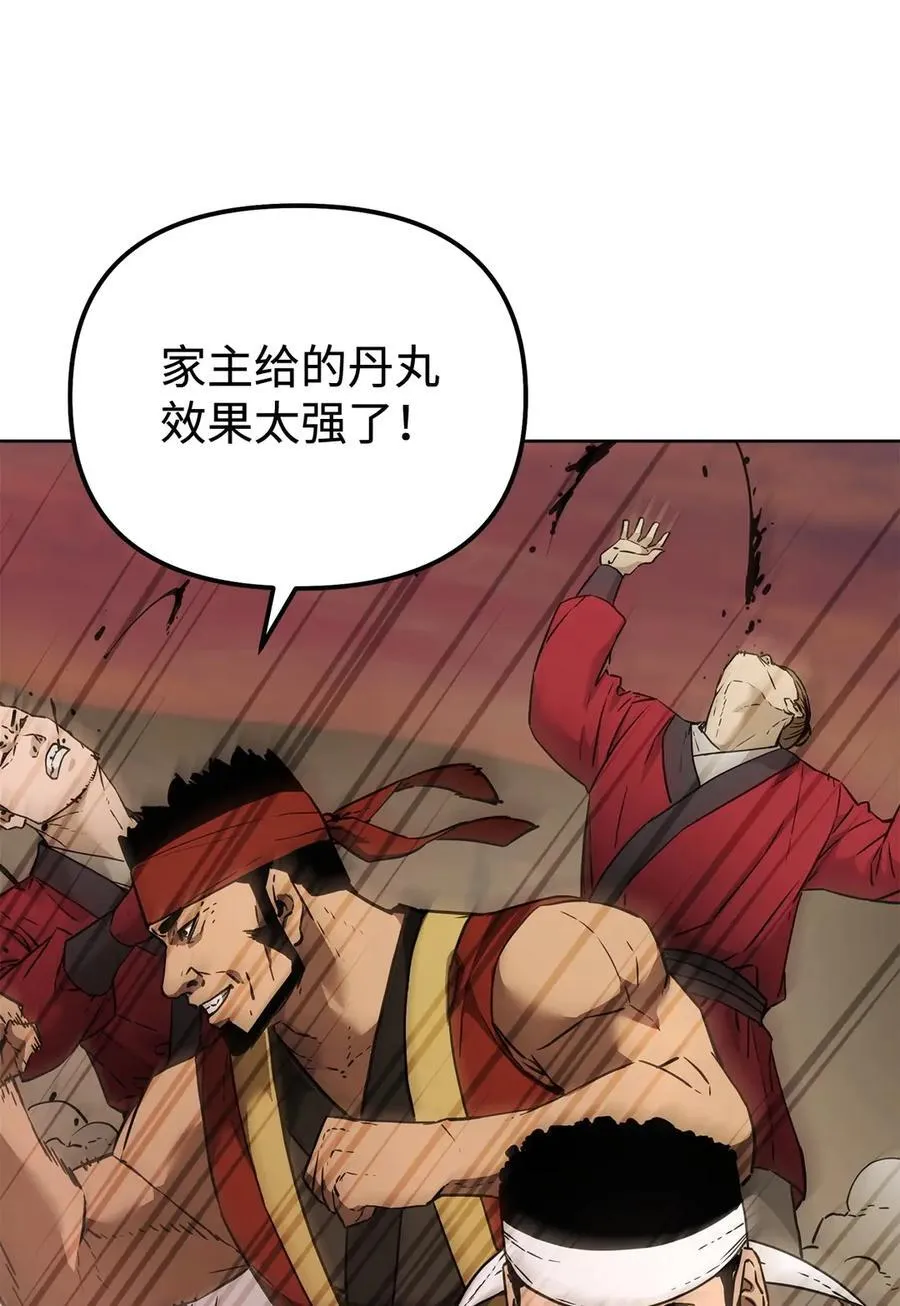159 强大的增幅效果 第43页