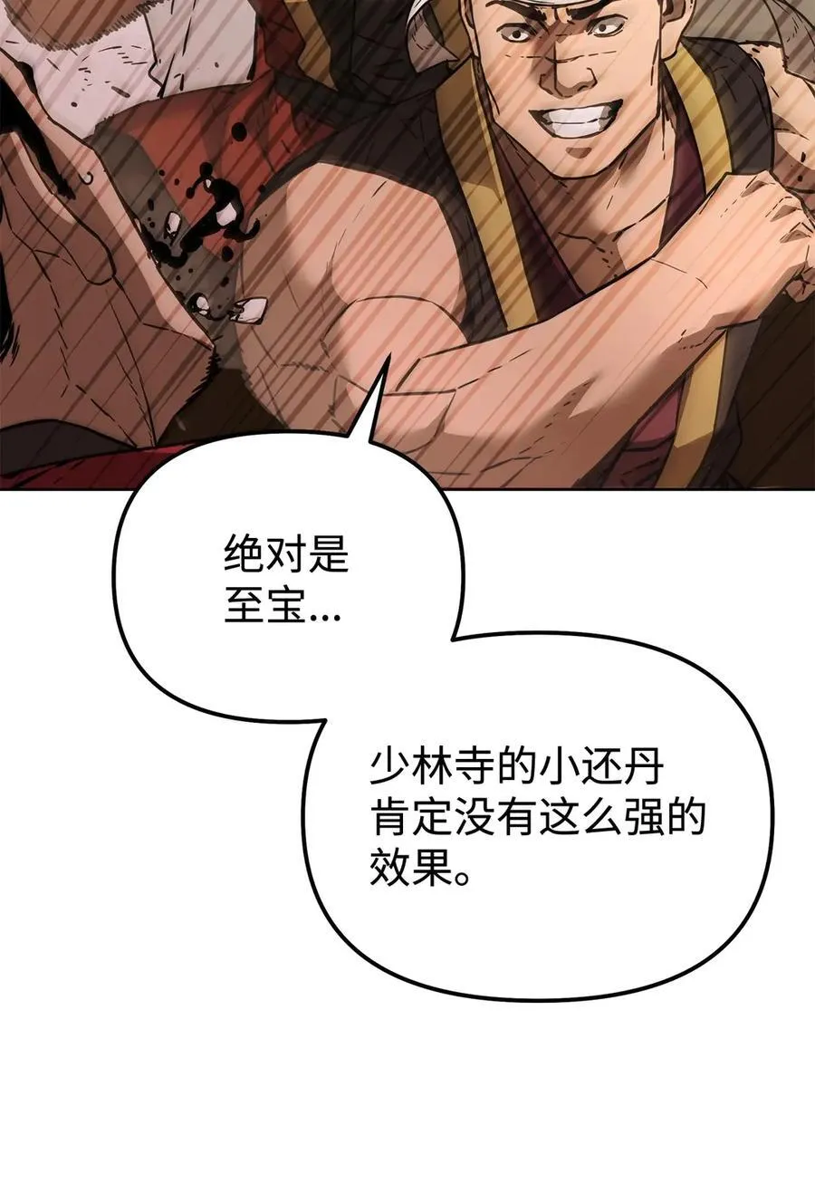 159 强大的增幅效果 第44页