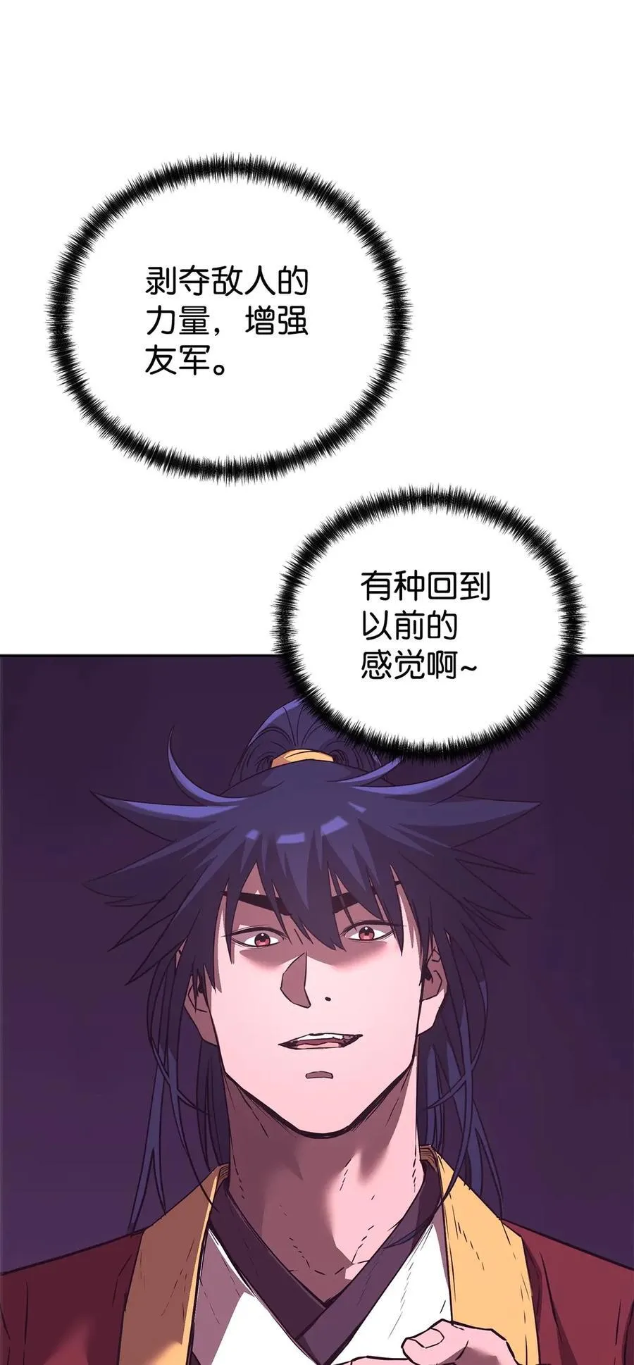 159 强大的增幅效果 第51页