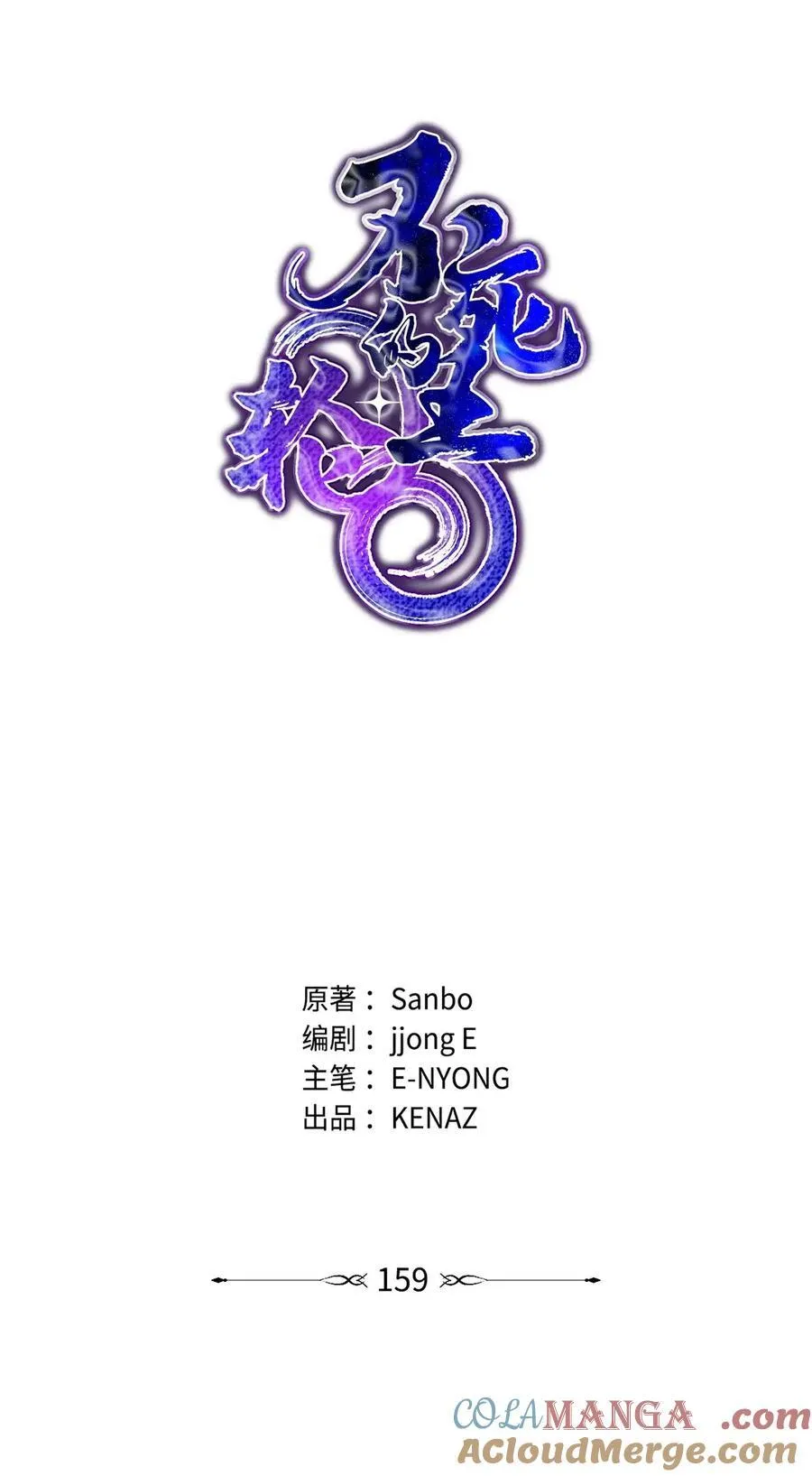 159 强大的增幅效果 第53页