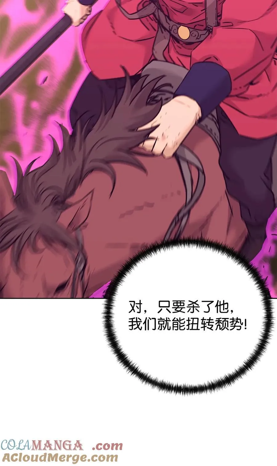 159 强大的增幅效果 第61页