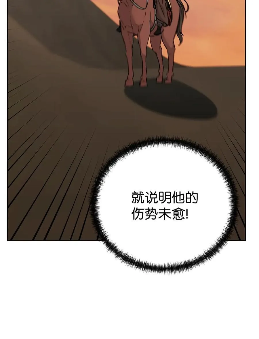 159 强大的增幅效果 第68页