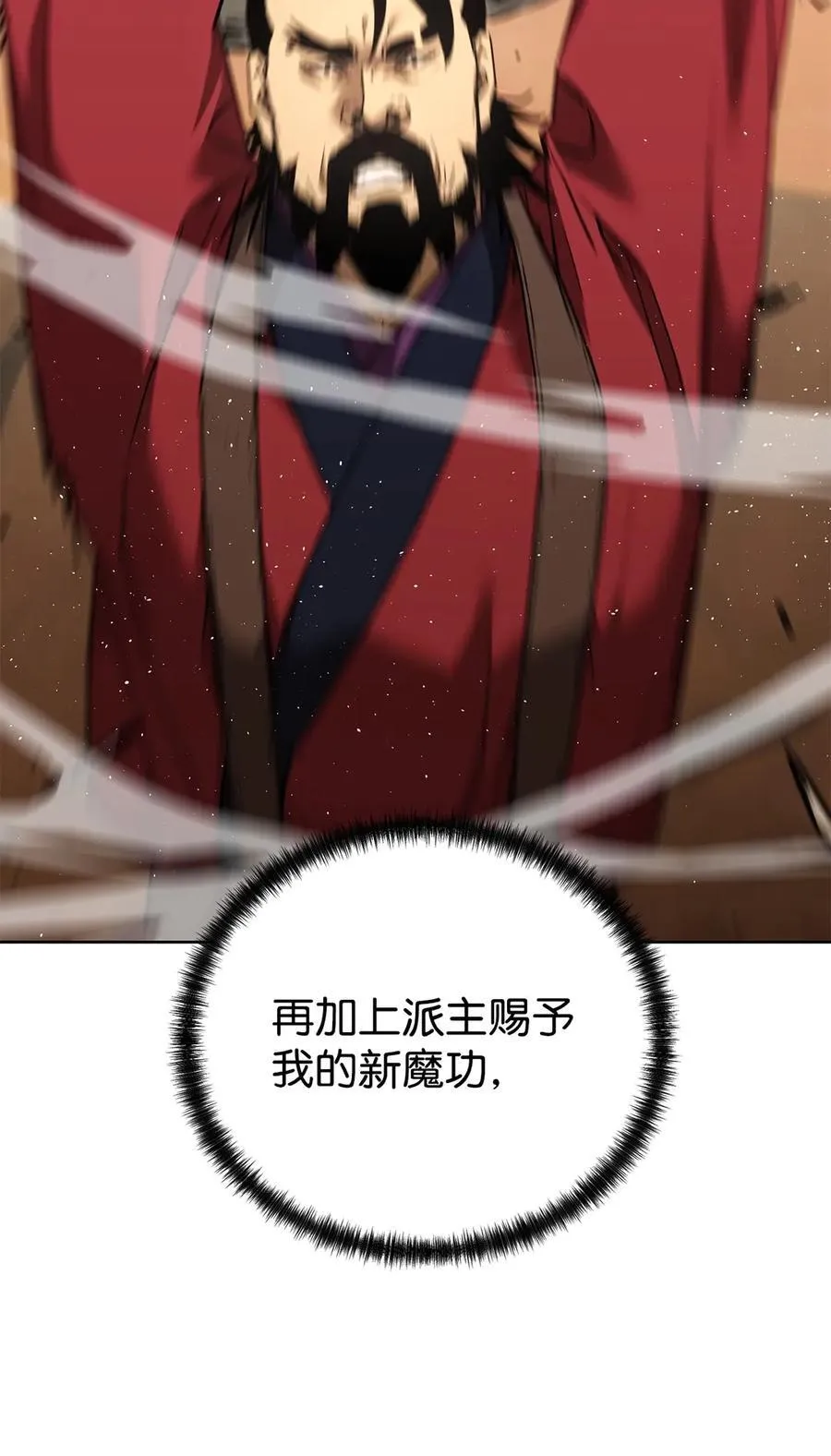 159 强大的增幅效果 第70页