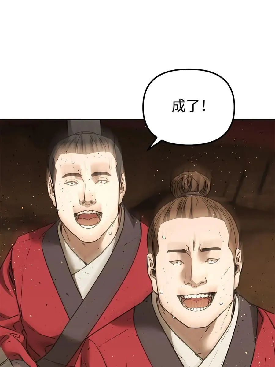 159 强大的增幅效果 第79页