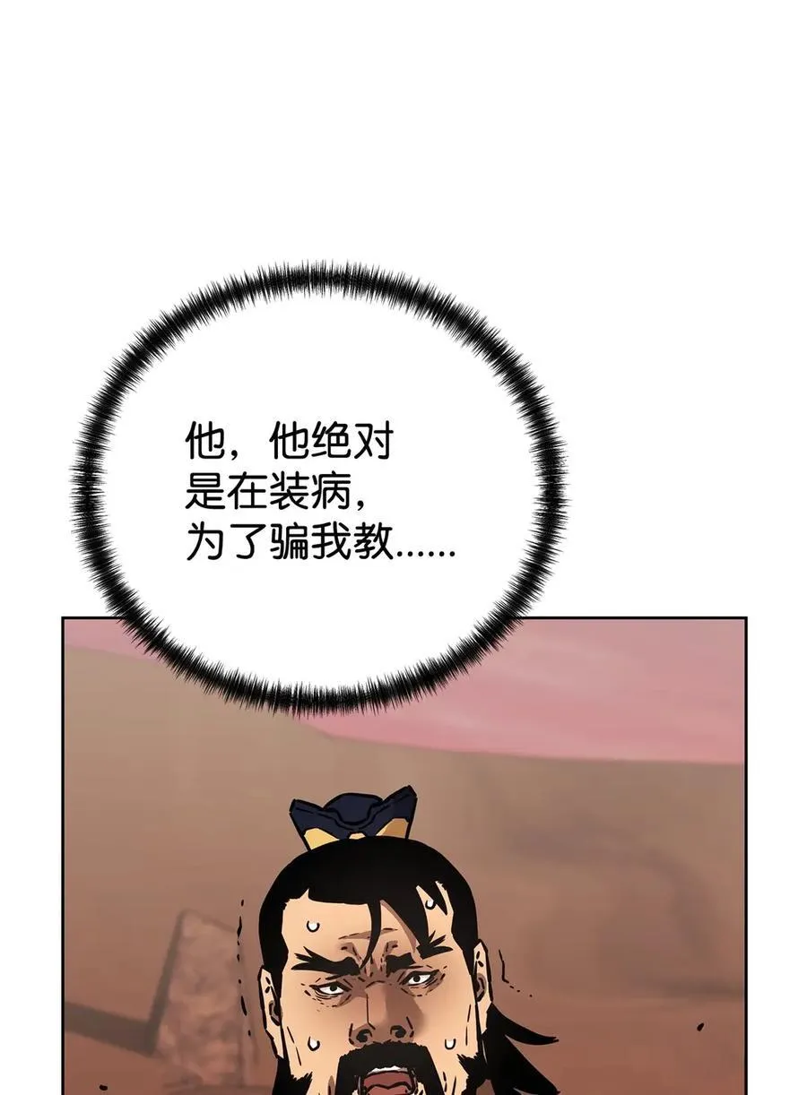 159 强大的增幅效果 第100页