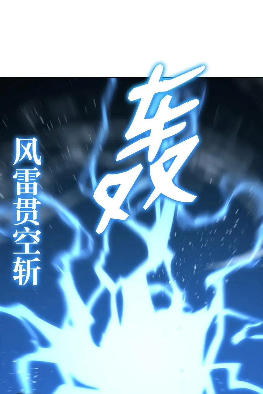 159 强大的增幅效果 第104页