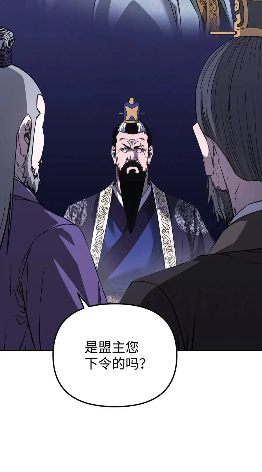 160 瞒天过海 第3页