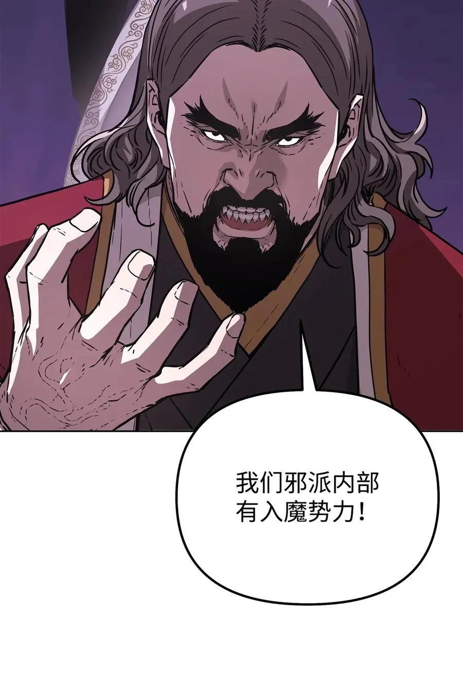 160 瞒天过海 第5页