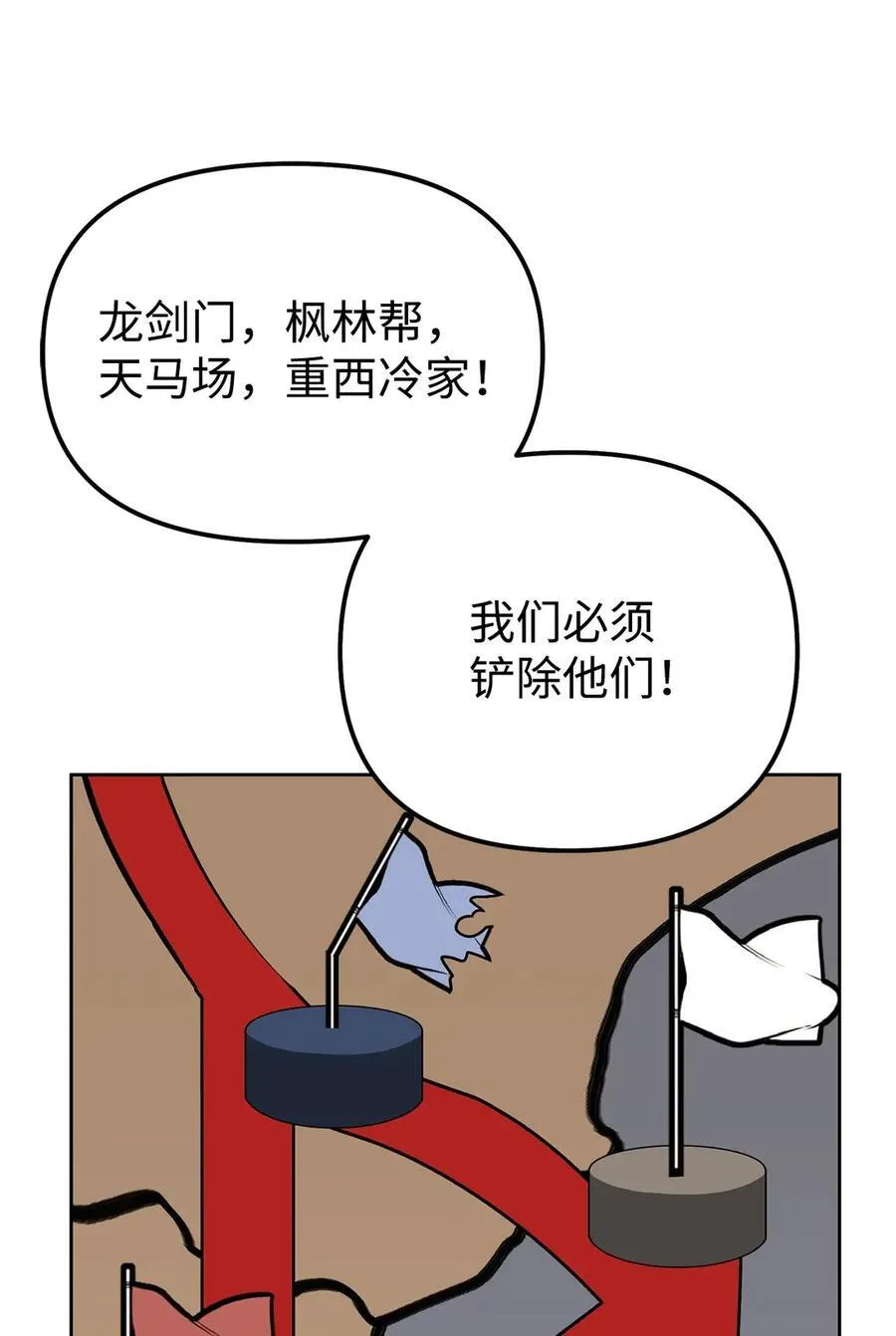 160 瞒天过海 第6页
