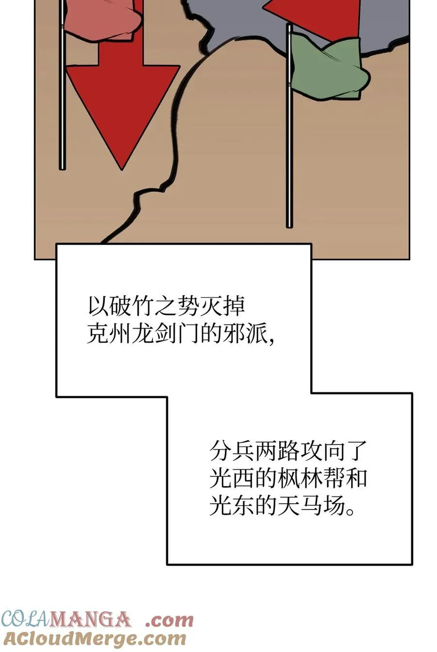 160 瞒天过海 第7页