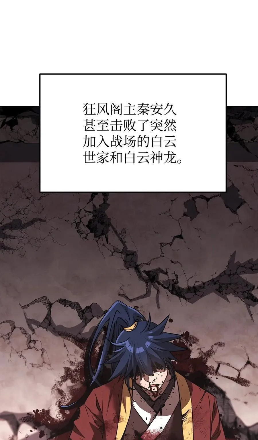 160 瞒天过海 第9页