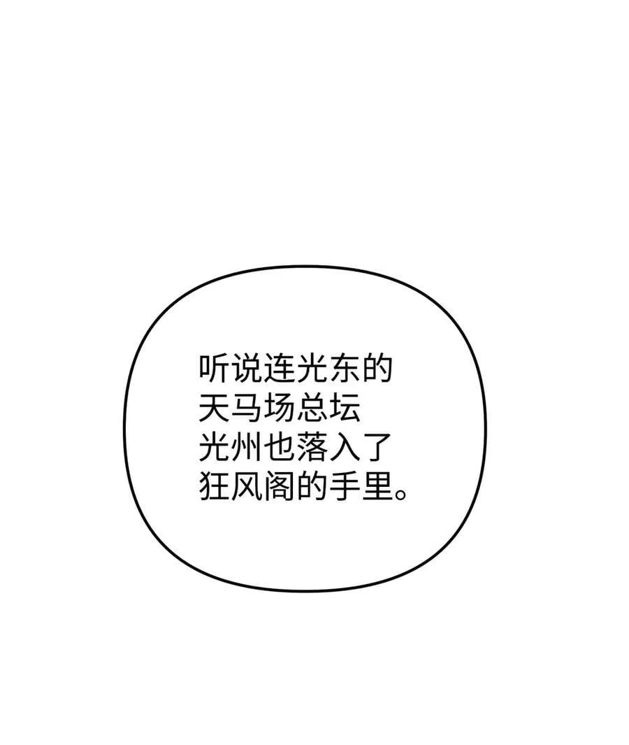 160 瞒天过海 第11页