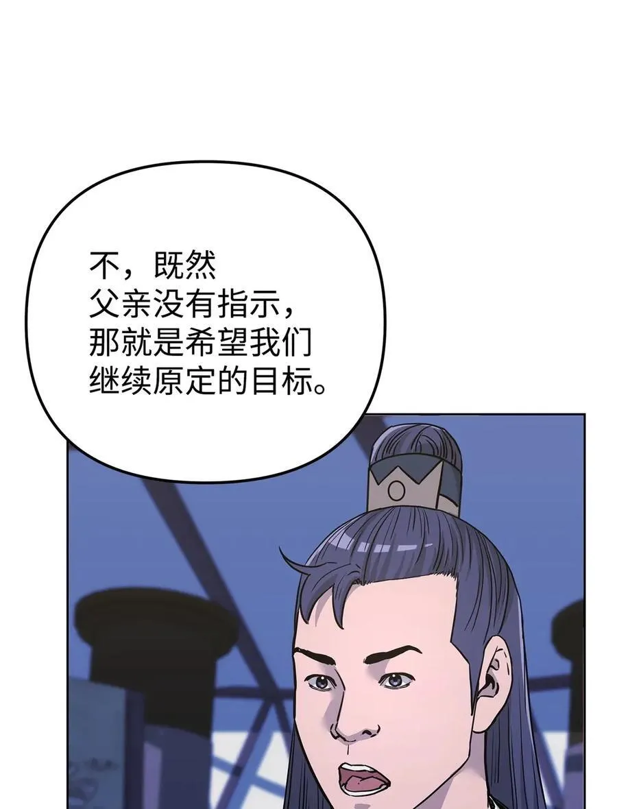 160 瞒天过海 第14页