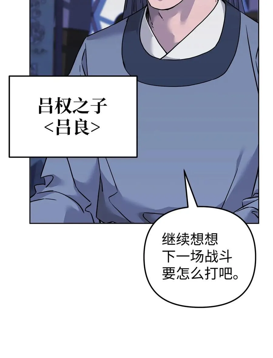 160 瞒天过海 第15页