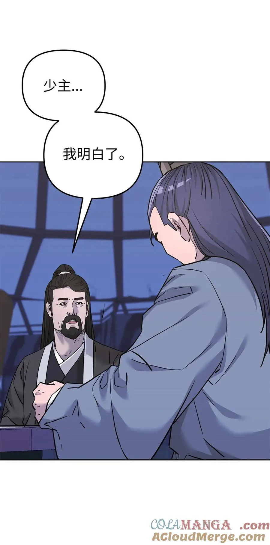 160 瞒天过海 第16页