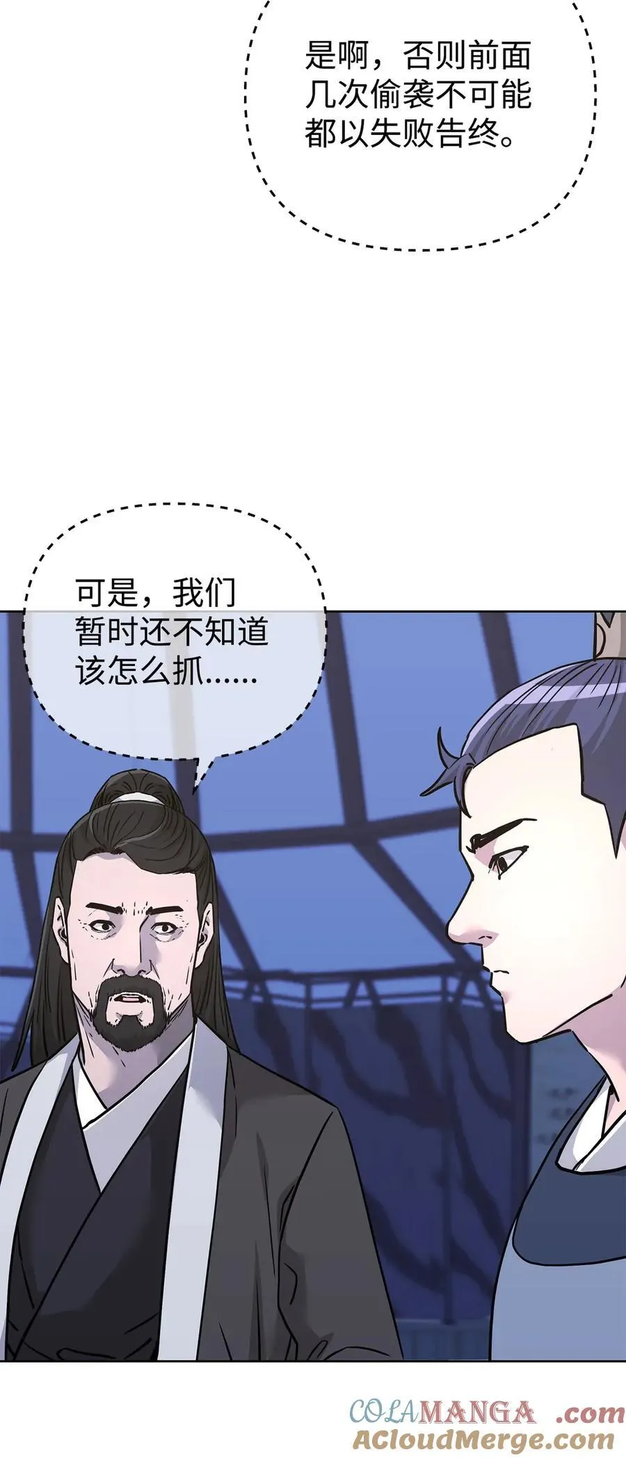 160 瞒天过海 第22页