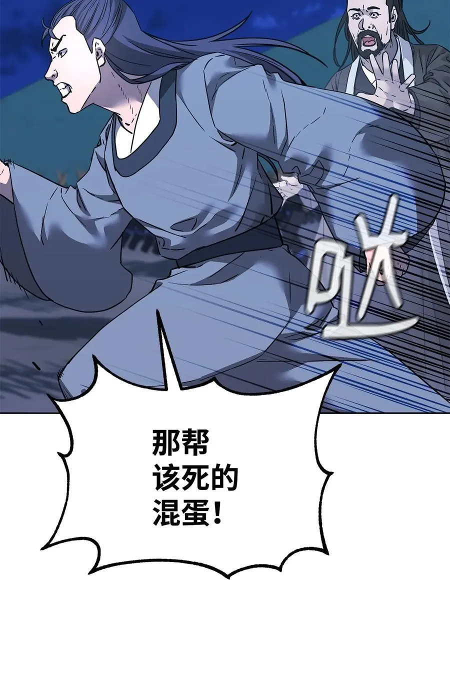 160 瞒天过海 第30页