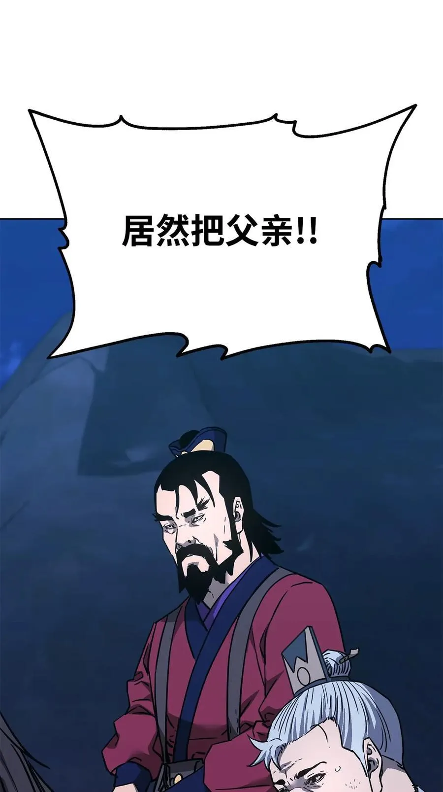160 瞒天过海 第32页
