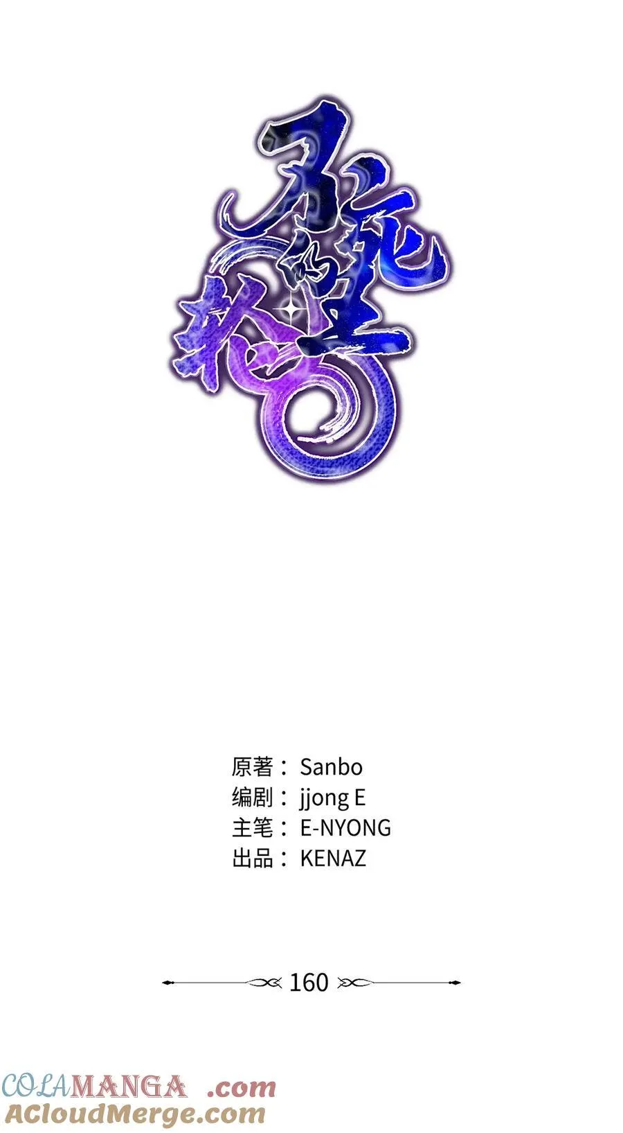 160 瞒天过海 第34页