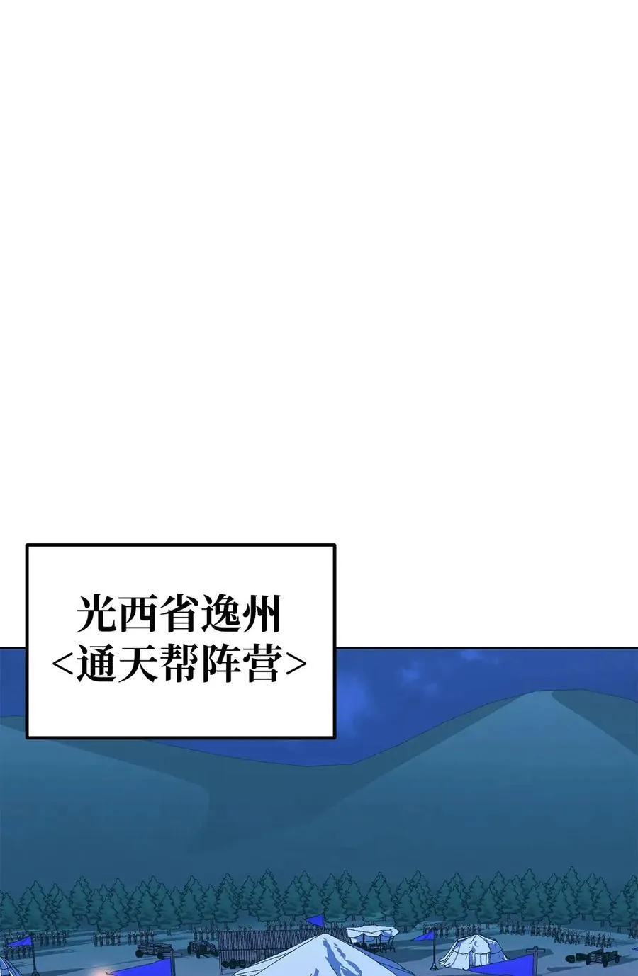 160 瞒天过海 第35页