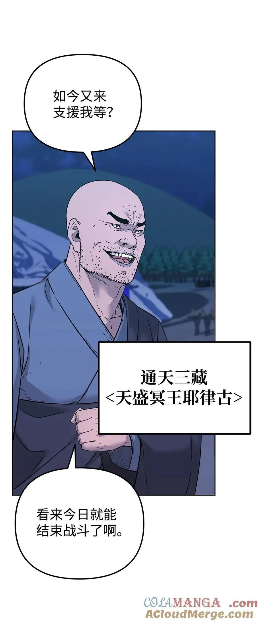 160 瞒天过海 第37页