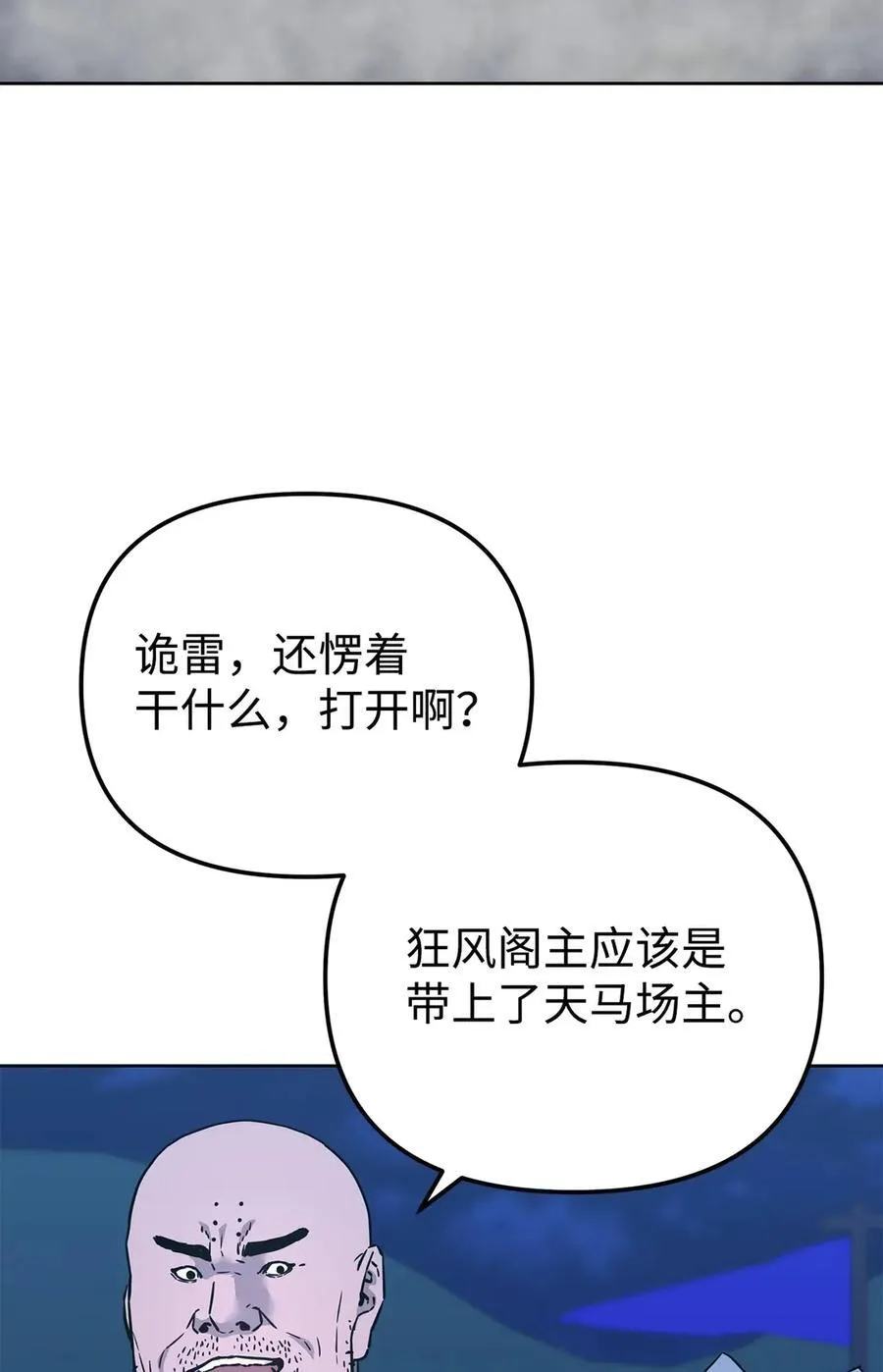 160 瞒天过海 第41页