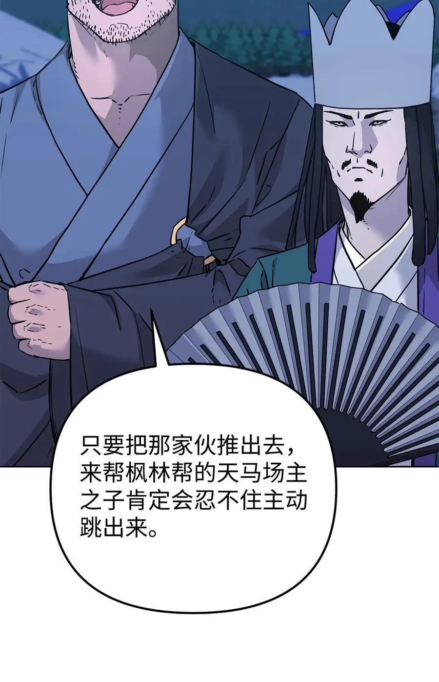 160 瞒天过海 第42页