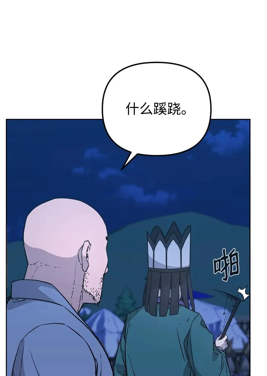 160 瞒天过海 第44页