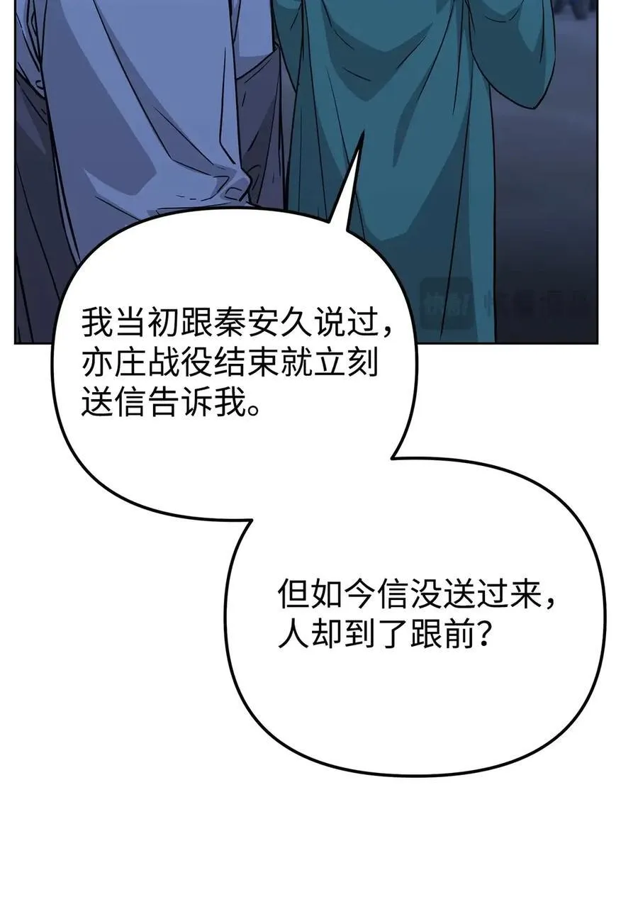 160 瞒天过海 第45页