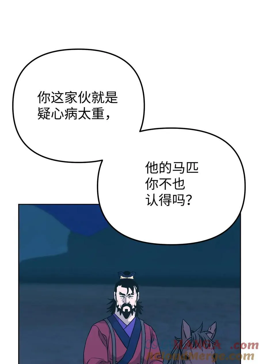 160 瞒天过海 第46页
