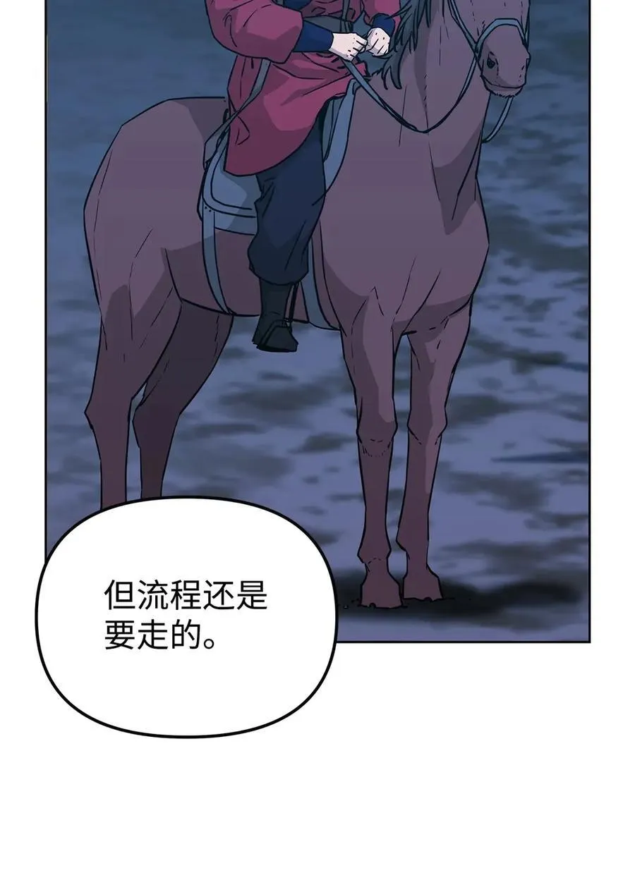 160 瞒天过海 第47页