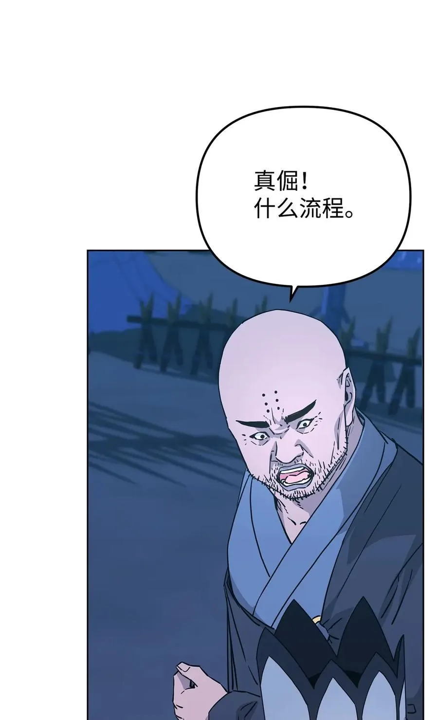 160 瞒天过海 第48页