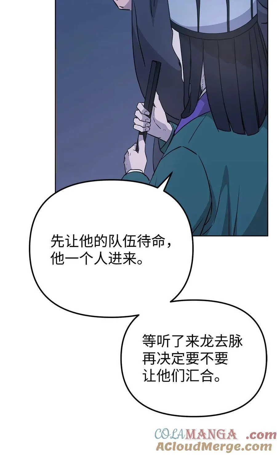 160 瞒天过海 第49页