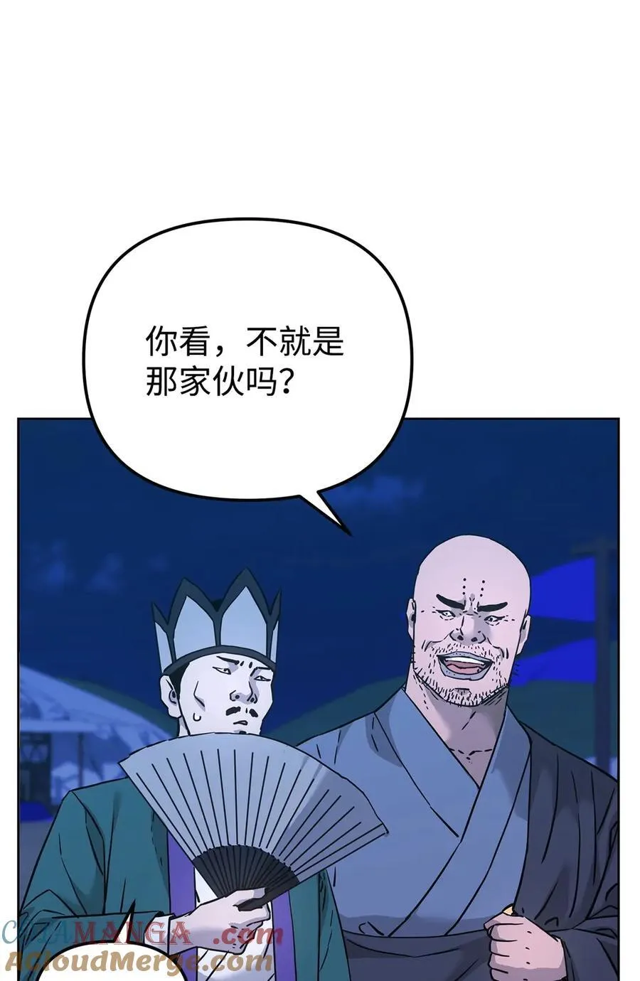 160 瞒天过海 第52页