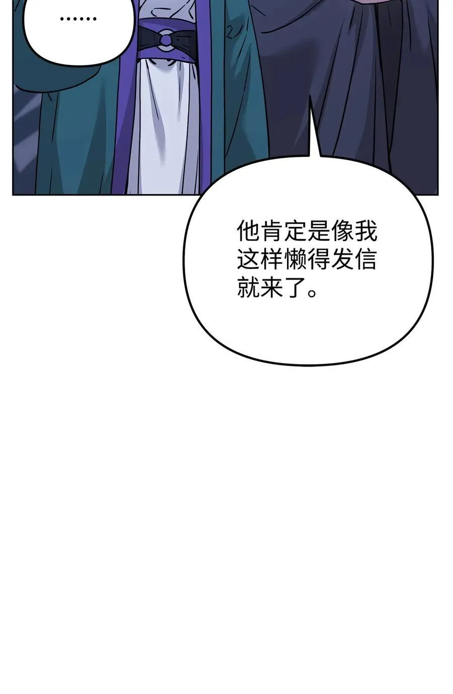 160 瞒天过海 第53页