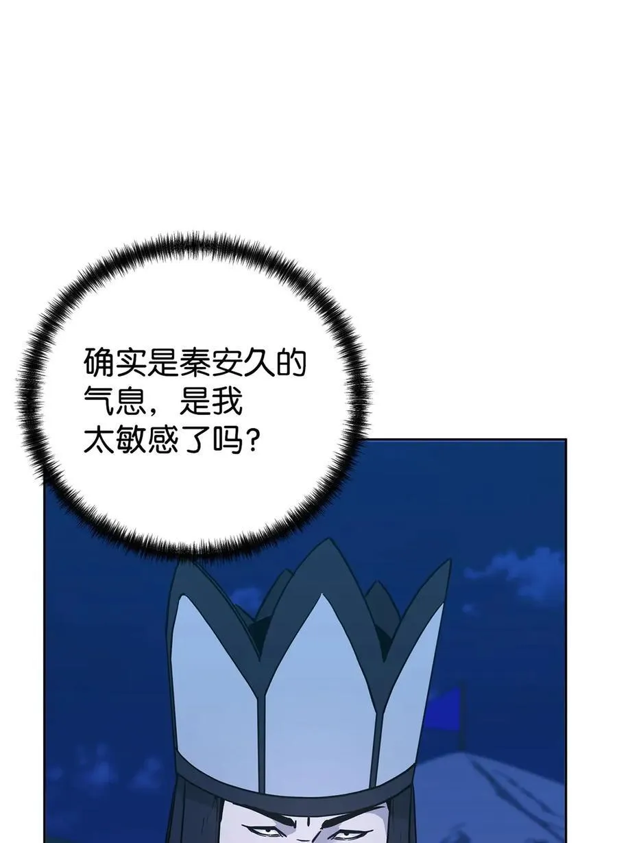 160 瞒天过海 第54页