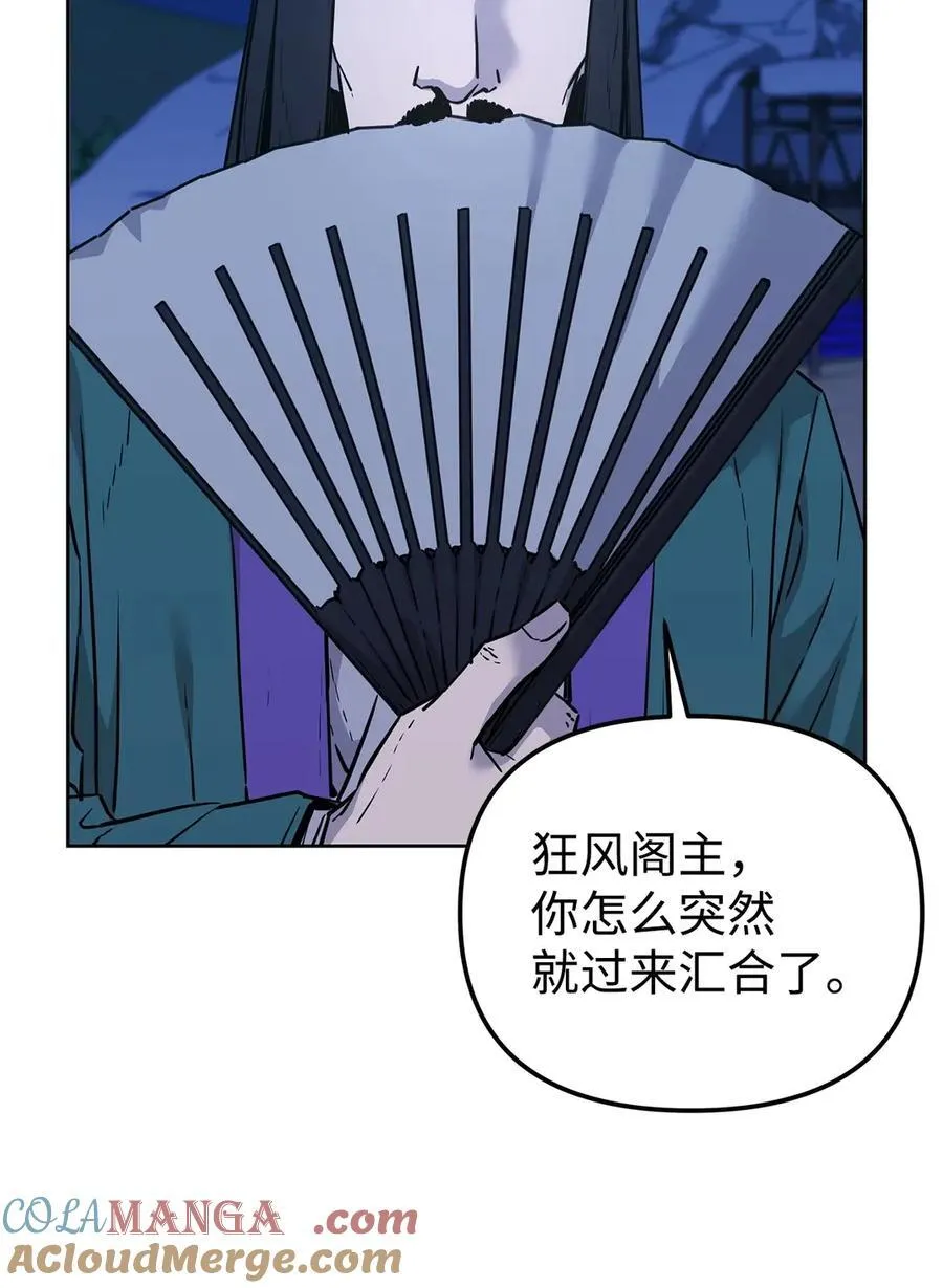 160 瞒天过海 第55页