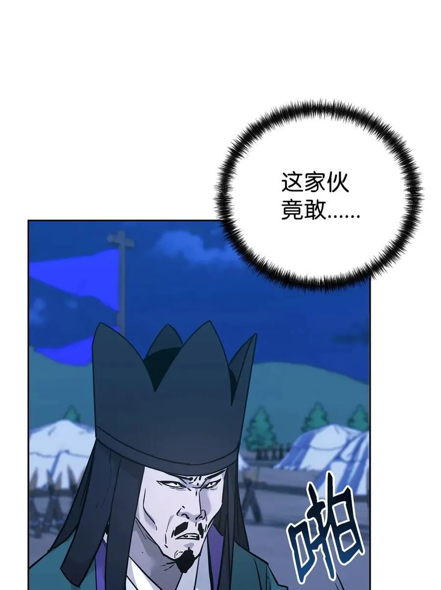 160 瞒天过海 第59页