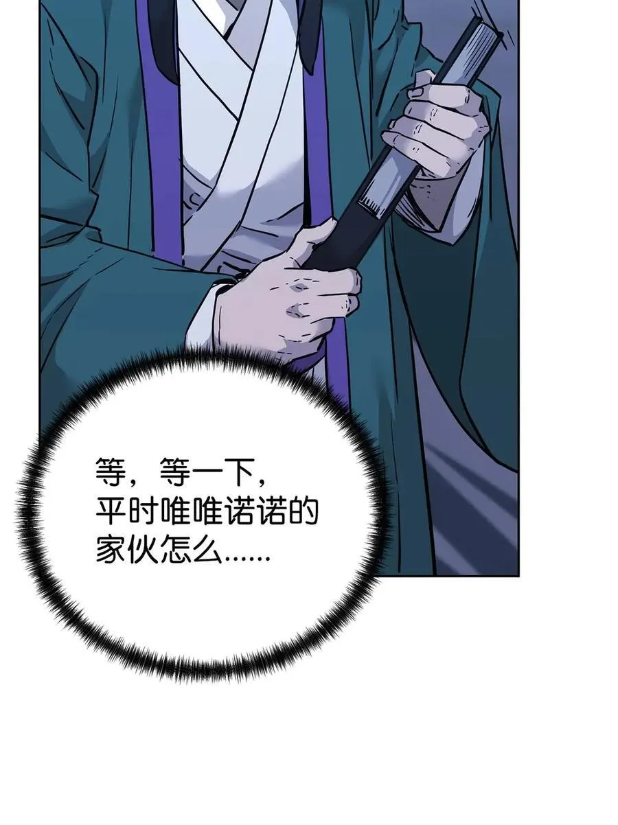 160 瞒天过海 第60页